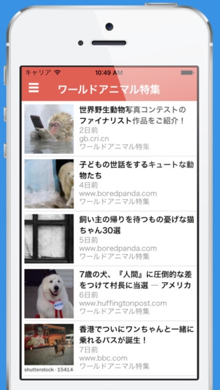「海外ニュースを日本語で読めるアプリ"ReShare"」のスクリーンショット 2枚目