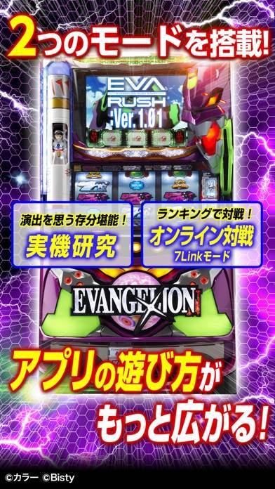 「EVANGELION　ART」のスクリーンショット 2枚目