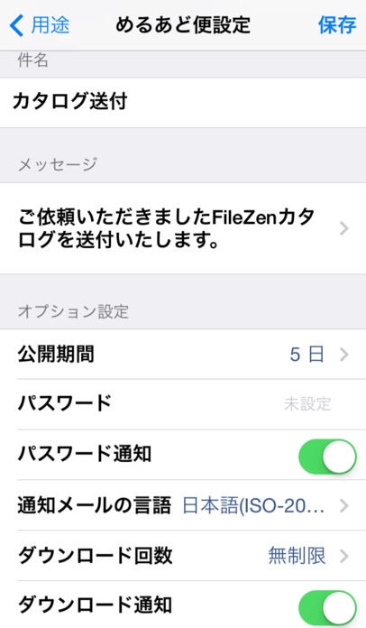 「FileZen Pro」のスクリーンショット 1枚目