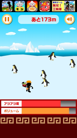 「ラーメン出前 in 南極【簡単で面白い！ハマる楽しい無料アクションゲーム】」のスクリーンショット 3枚目