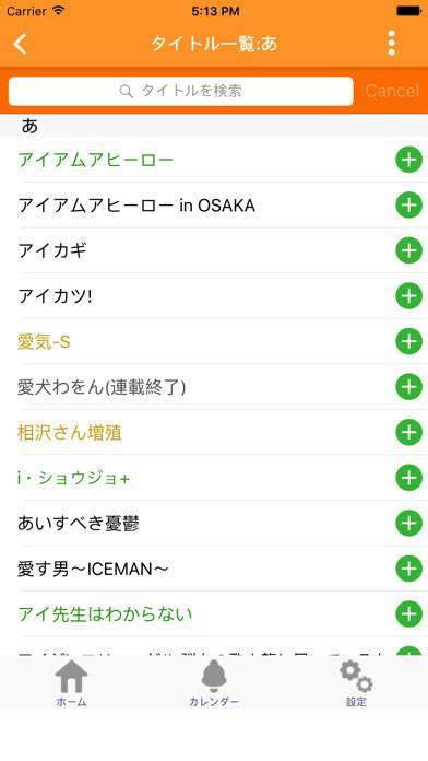 すぐわかる ベルアラート コミックの新刊発売日をお知らせ Appliv