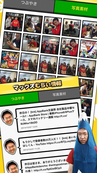 Appliv マックスむらい公式アプリ
