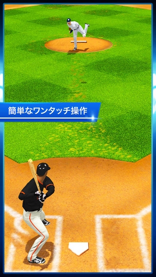 「Tap Sports Baseball」のスクリーンショット 2枚目