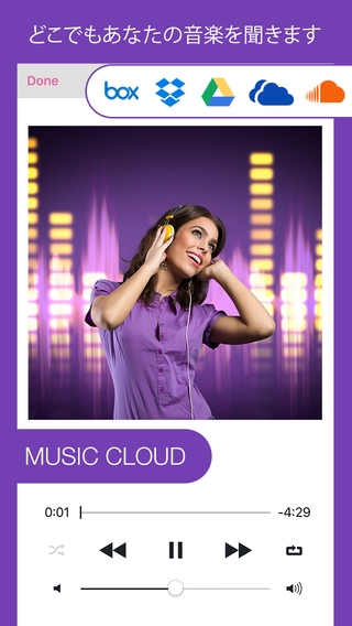 「MLOUD PRO - 音楽 プレーヤー for SoundCloud & ダウンローダ for Dropbox, Google Drive, OneDrive, Box」のスクリーンショット 1枚目