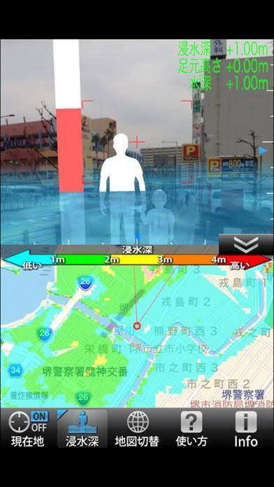 「AR津波ハザードマップ（防災情報提供ARアプリ）」のスクリーンショット 1枚目