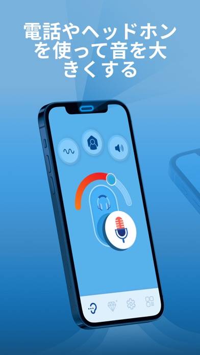 「Petralex - 補聴器、聴力、聴力検査、音量調節、音量」のスクリーンショット 2枚目