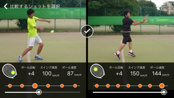 「Smart Tennis Sensor」のスクリーンショット 3枚目