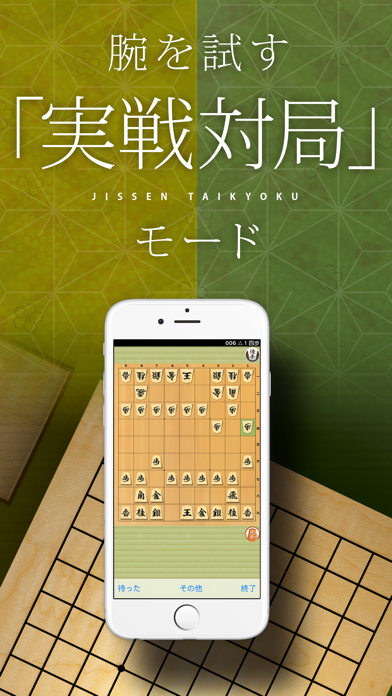 Download 将棋アプリ 百鍛将棋 app for iPhone and iPad