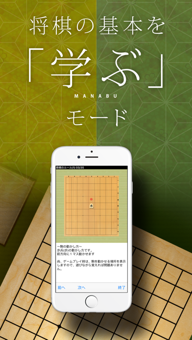 「将棋アプリ 将皇(入門編)」のスクリーンショット 2枚目