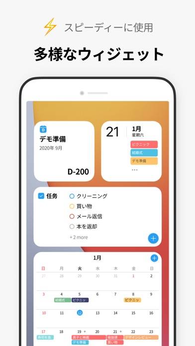 「TimeBlocks - システムダイアリー」のスクリーンショット 1枚目