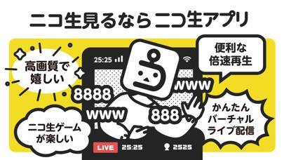 22年 おすすめの ニコニコ動画 ニコニコ生放送アプリはこれ アプリランキングtop5 Iphone Androidアプリ Appliv