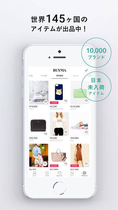 「BUYMA(バイマ) - 海外ファッション通販アプリ」のスクリーンショット 2枚目