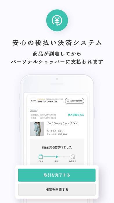 「BUYMA(バイマ)海外のブランド・ファッションの通販アプリ」のスクリーンショット 3枚目