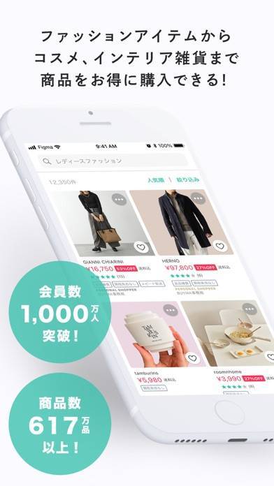「BUYMA(バイマ)海外のブランド・ファッションの通販アプリ」のスクリーンショット 2枚目
