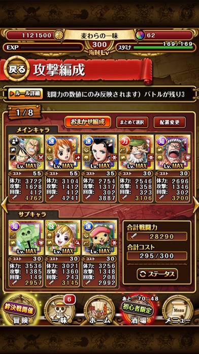 One Piece トレジャークルーズのスクリーンショット 6枚目 Iphoneアプリ Appliv