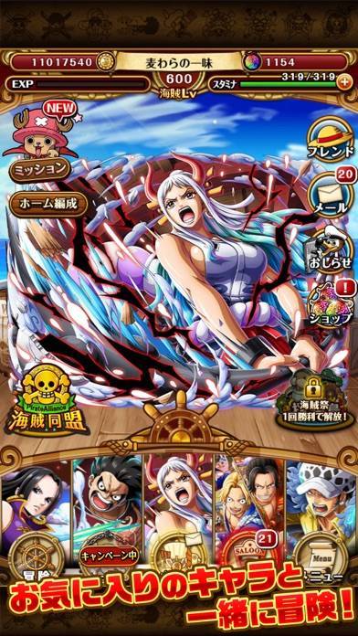 すぐわかる One Piece トレジャークルーズ Appliv