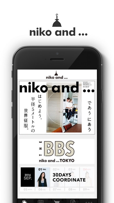 「niko and... 公式アプリ」のスクリーンショット 1枚目