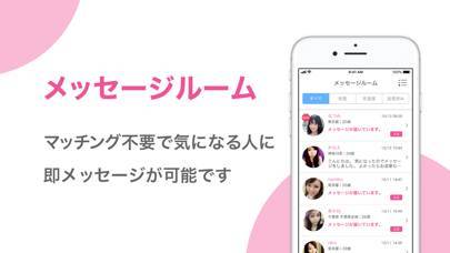 「出会いのPCMAX-マッチングアプリで婚活、恋活に友達作り」のスクリーンショット 2枚目