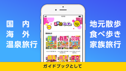 「タブホ」のスクリーンショット 3枚目