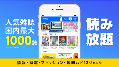 「タブホ」のスクリーンショット 1枚目