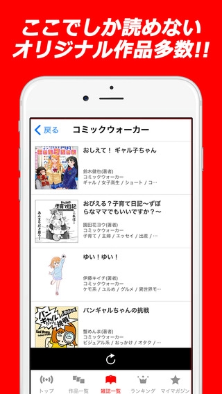 「ComicWalker 最強マンガ読み放題コミックアプリ」のスクリーンショット 3枚目