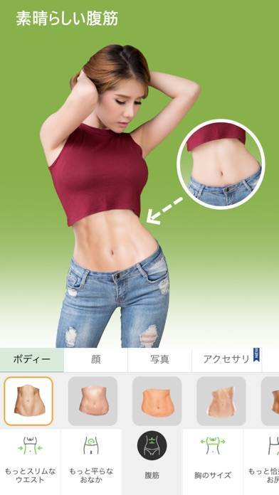 「RetouchMe - 体型や顔の加工、写真編集」のスクリーンショット 3枚目