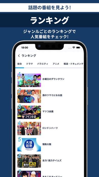 「TVer(ティーバー) 民放公式テレビ配信サービス」のスクリーンショット 3枚目