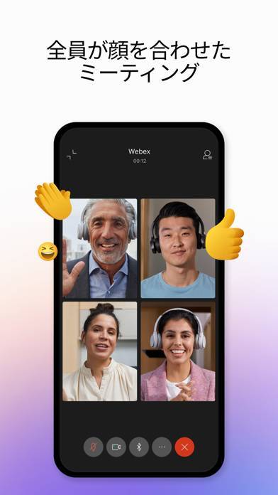 「Webex」のスクリーンショット 2枚目