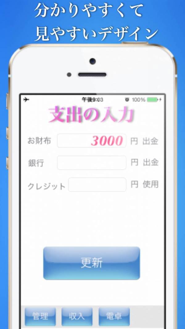 「お金管理Lite〜残業代をモチベーションに変える家計簿アプリ〜」のスクリーンショット 3枚目