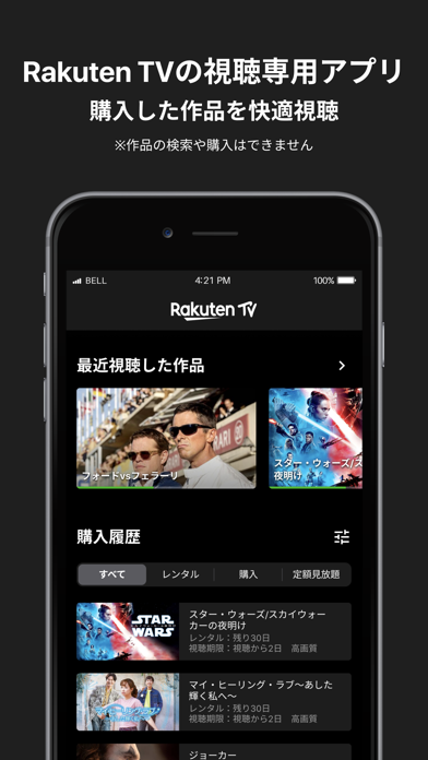 「Rakuten TV（旧:楽天SHOWTIME）」のスクリーンショット 1枚目