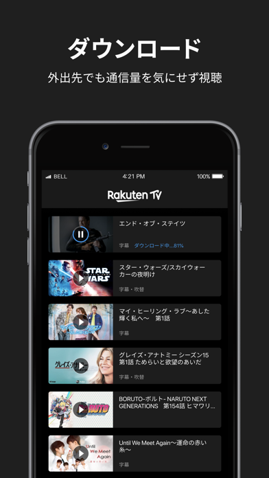 「Rakuten TV（旧:楽天SHOWTIME）」のスクリーンショット 3枚目
