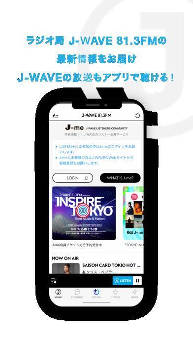 「J-WAVEアプリ」のスクリーンショット 1枚目