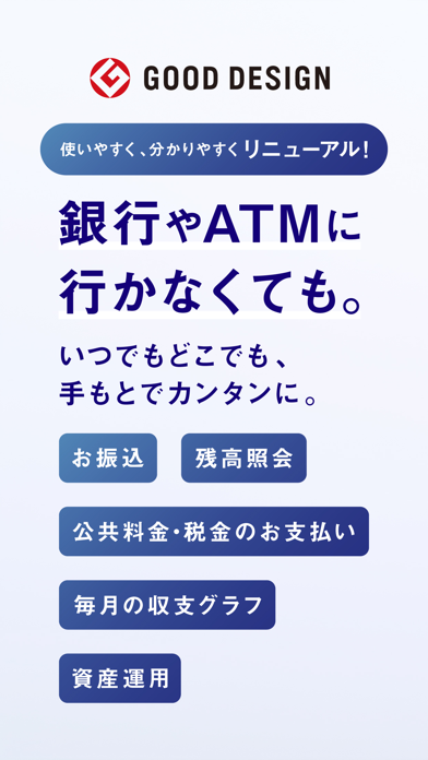 「みずほ銀行　みずほダイレクトアプリ」のスクリーンショット 1枚目