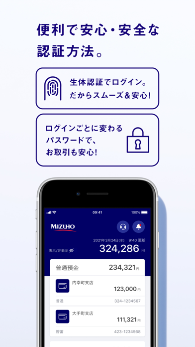 「みずほ銀行　みずほダイレクトアプリ」のスクリーンショット 2枚目