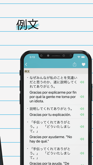 「和西辞書 - Spanish Dictionary Lite」のスクリーンショット 3枚目