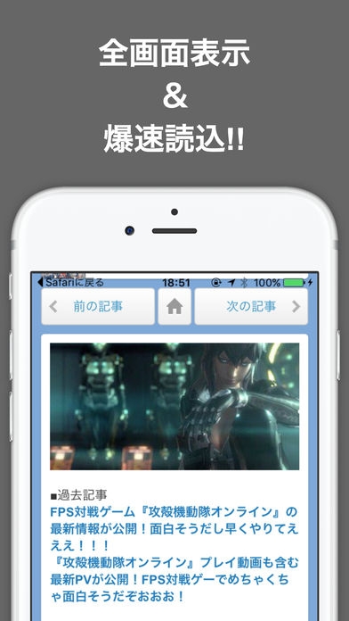 「最新ゲームのブログまとめニュース速報」のスクリーンショット 2枚目