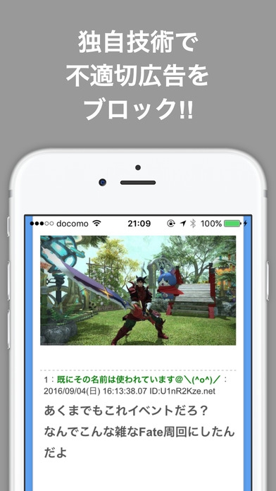 「FF14最新ブログまとめニュース for ファイナルファンタジー14」のスクリーンショット 3枚目