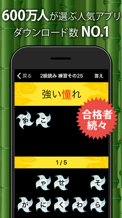 「漢字検定・漢検漢字トレーニング」のスクリーンショット 2枚目