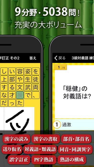 22年 おすすめの漢字検定の勉強アプリはこれ アプリランキングtop10 Iphone Androidアプリ Appliv