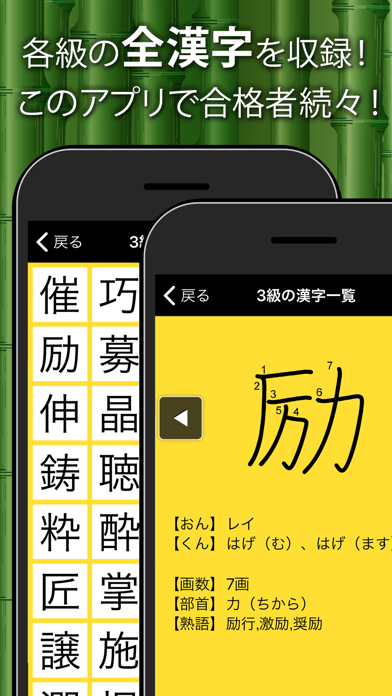 漢検漢字フラッシュカード 10～5級セット 小学国語 漢検