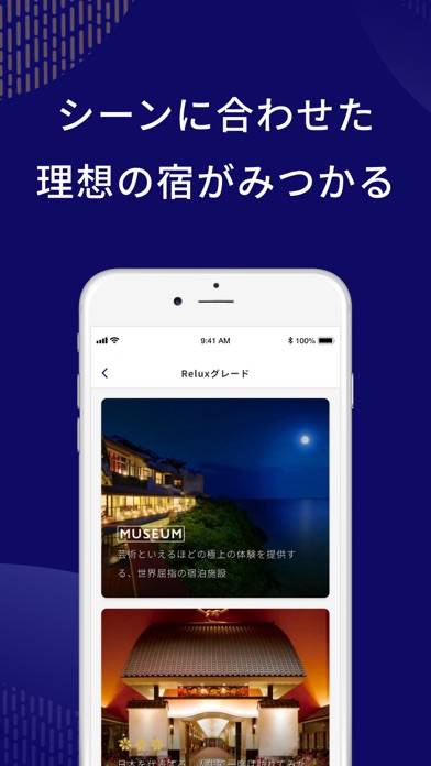 「Relux（リラックス) - ホテル・旅館の宿泊予約アプリ」のスクリーンショット 3枚目