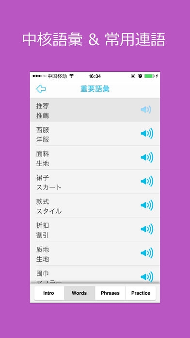 「中国語を学ぶーHello HSK5級」のスクリーンショット 3枚目