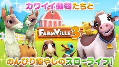 「FarmVille 3 – Farm Animals」のスクリーンショット 1枚目