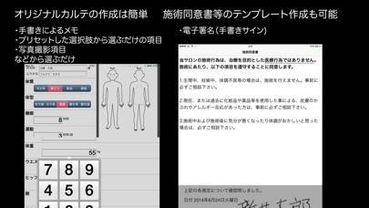 「顧客カルテ+POS &予約管理 アプリ」のスクリーンショット 2枚目