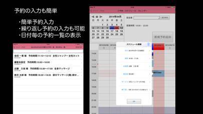 「顧客カルテ+POS &予約管理 アプリ」のスクリーンショット 3枚目