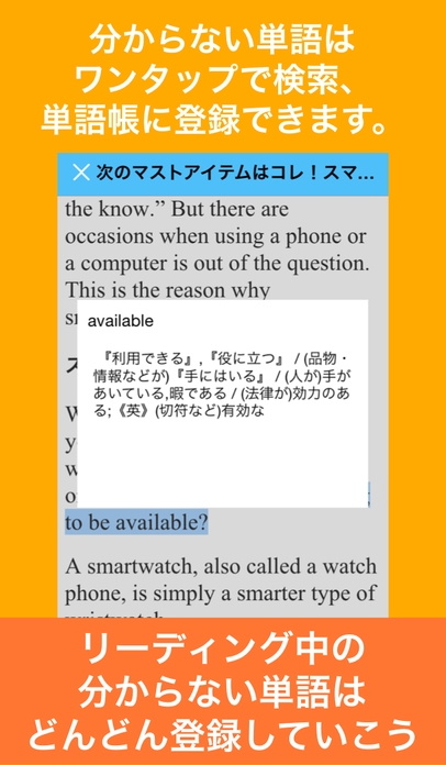 「Fun英語−毎日使える英語学習アプリ」のスクリーンショット 3枚目