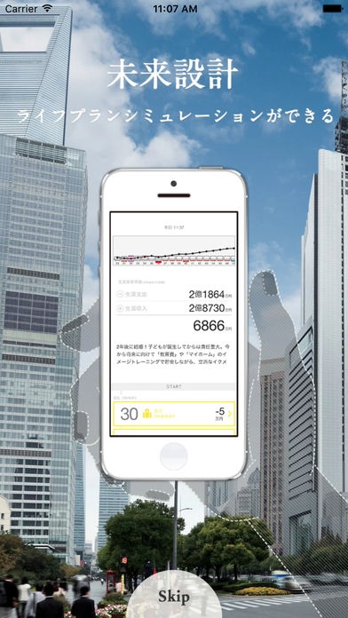 「d-wallet -未来設計、資産・家計管理アプリ-」のスクリーンショット 2枚目