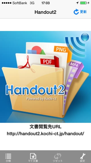 「Handout2」のスクリーンショット 1枚目