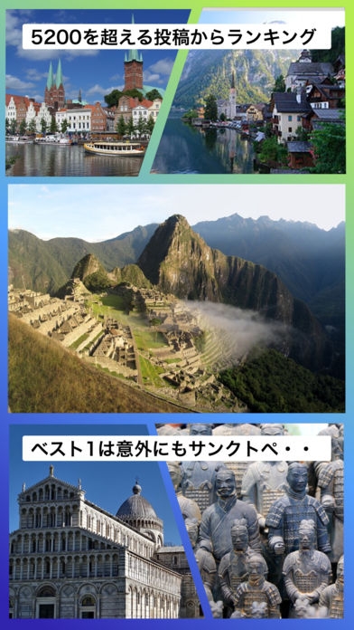 「世界遺産マップ/絶景スポットとグルメ満載の旅行ガイドアプリ」のスクリーンショット 2枚目