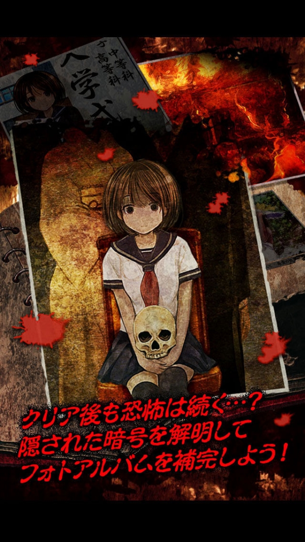 すぐわかる 脱出ゲーム 心霊廃墟からの脱出 Appliv